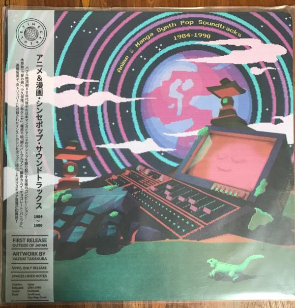  - Anime & Manga Synth Pop Soundtracks 1984-1990