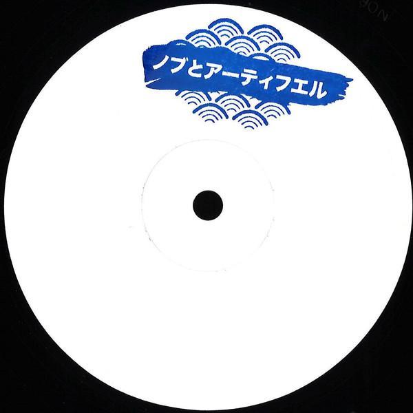 Dj Nob, Artifuel - NOB002
