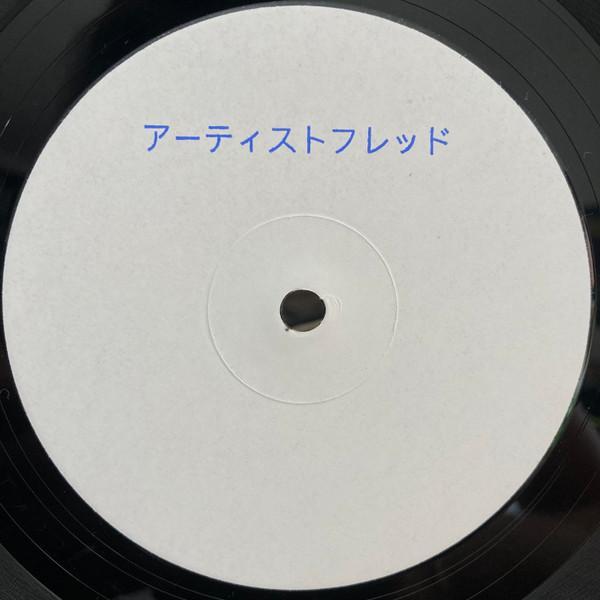 Fred P. - Private Society Vol.2