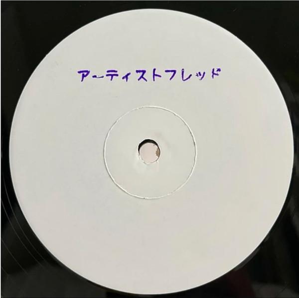 Fred P. - Private Society Vol 5