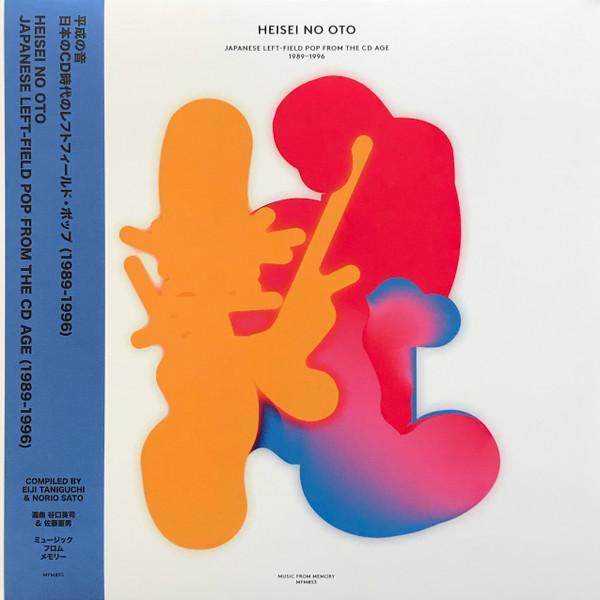  - Heisei No Oto (Japanese Left-Field Pop From The CD Age, 1989-1996)