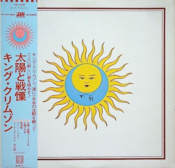 King Crimson - Larks' Tongues In Aspic