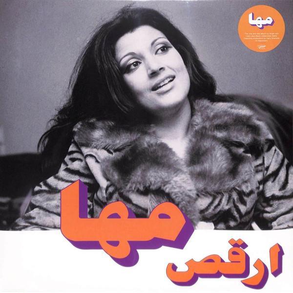 مها - Orkos = ارقص
