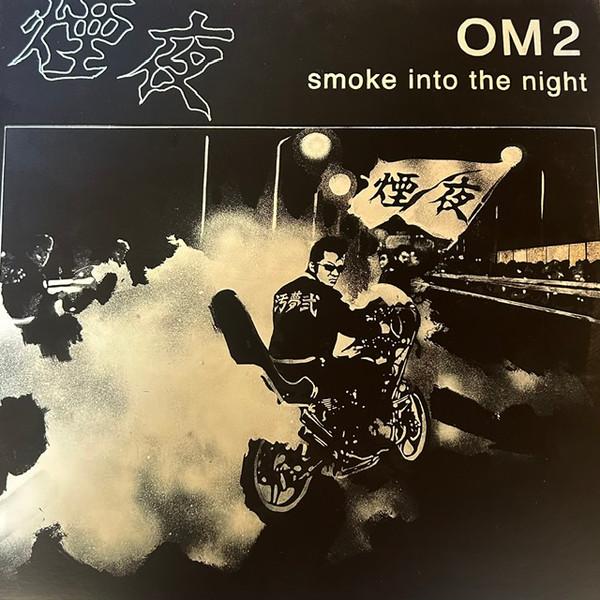  - Smoke into The Night 