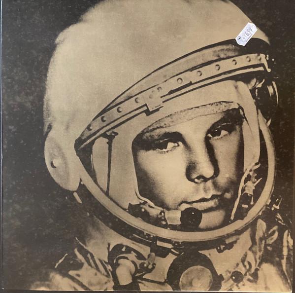 Space Ranger - Star Wash EP